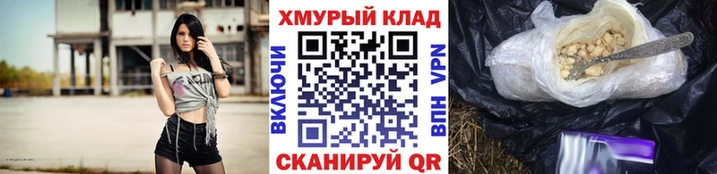 ГЕРОИН белый Кадников