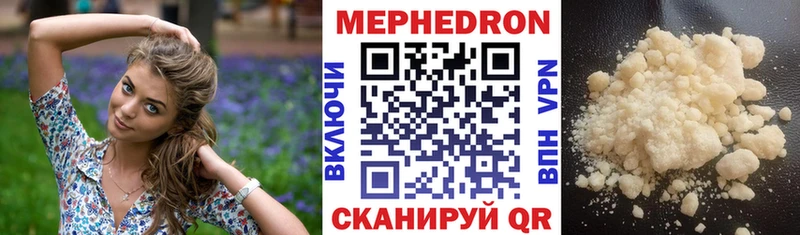 Мефедрон мяу мяу  Купить закладки  Кадников 