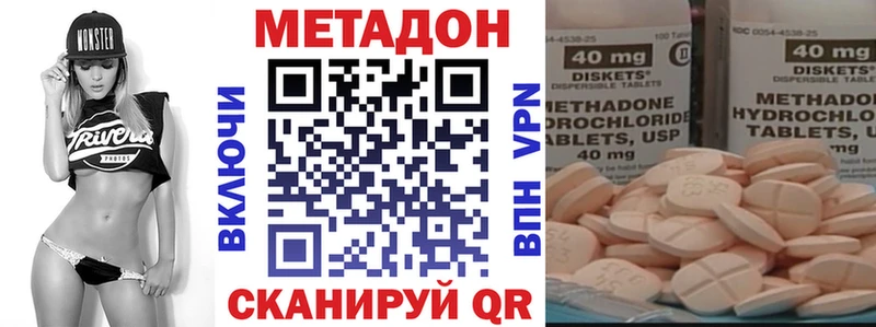 Метадон VHQ Купить где Кадников